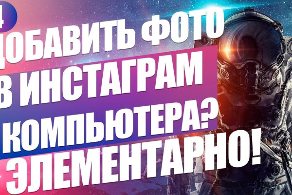 Кракен нар