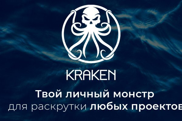 Переход на кракен